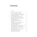 Авторская серия Ильи Ахмедова Терапия реальностью. Как убрать то, что тянет вниз, и усилить то, что делает тебя собой