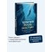 Авторская серия Ильи Ахмедова Терапия реальностью. Как убрать то, что тянет вниз, и усилить то, что делает тебя собой