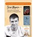 Книги, о которых говорят Другая. Видеть мир не глазами, а сердцем