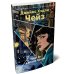 Дополнительное изображение книги «Лучше бы я остался бедным (новое оформление)»