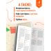 Дополнительное изображение книги «Япония: Токио, Осака, Киото, Камакура, Никко, Нара, Миядзима: путеводитель. 4-е изд., испр. и доп.»