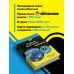 Python все в одном для чайников, 3-е издание