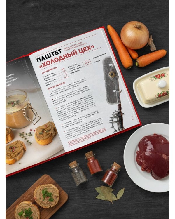 Официальная кулинарная книга Atomic Heart