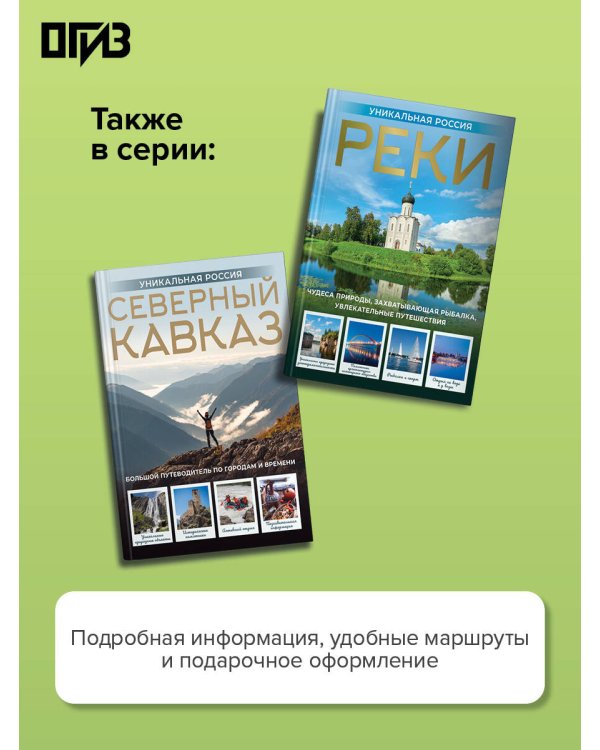 Псков. Самые интересные места