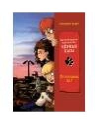 Осторожно, яд!