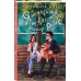 Комплект из 2-х книг Вероники Фокс: Я ненавижу вас, доктор Робер! + С любовью, твой профессор