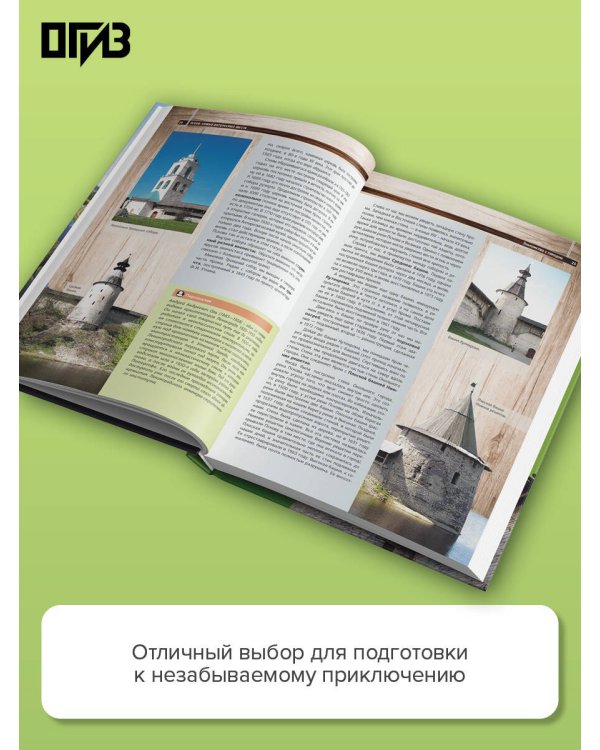 Псков. Самые интересные места