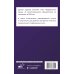 Система законодательства России Федеральный закон "О несостоятельности (банкротстве)" на 2025 год