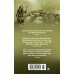 Хроники темных времен. Кн.7. Дочь змеи Хроники темных времен. Кн.7. Дочь змеи