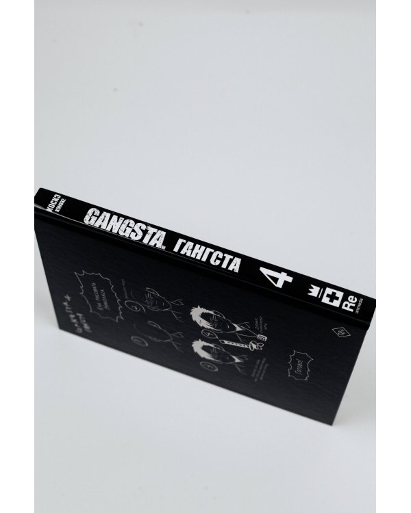 Гангста. Gangsta. Том 4