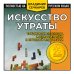 Искусство утраты. Трудности перевода и локализации в игровой индустрии