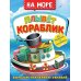 Годовой курс занятий 3+. Набор из 11 книг