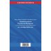 Дополнительное изображение книги «Трудовой кодекс РФ по сост. на 01.10.26 / ТК РФ»