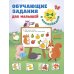 Годовой курс занятий 3+. Набор из 11 книг