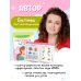Запуск и развитие речи. Уроки логопеда