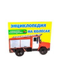 "Умка". На ферме. Синий трактор (1 кнопка 3 песенки). Формат: 152х185мм. Объем: 8 стр. в кор.24шт