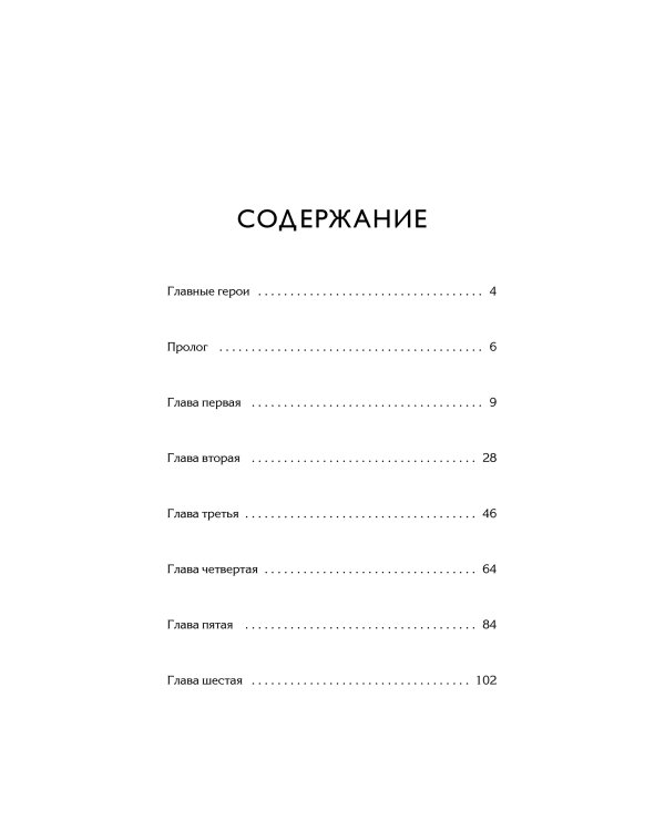 Дополнительное изображение книги «Книга братьев Юй. Том 2. Дело о водных призраках»