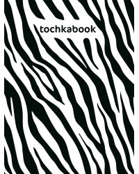 ТОЧКАБУК Animal print. ЗЕБРА