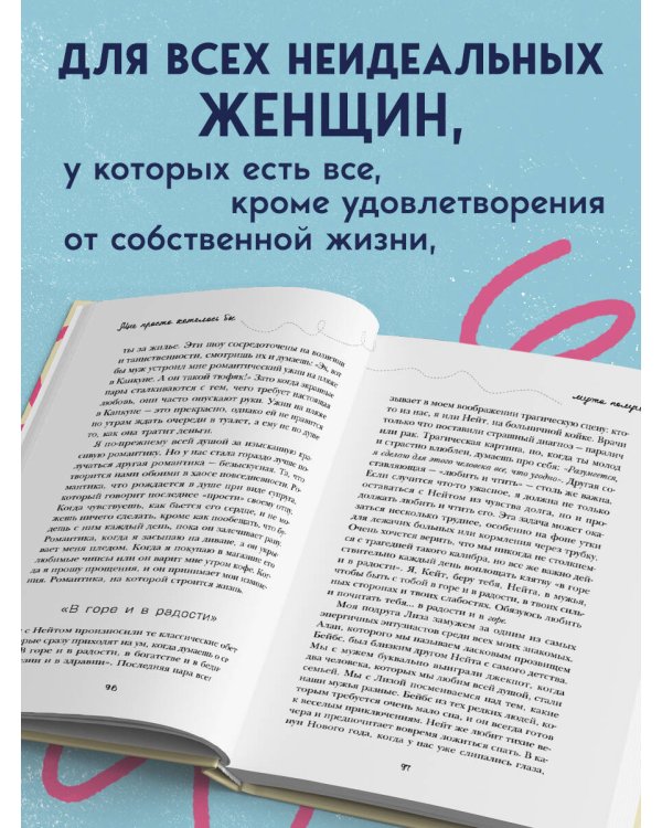Дополнительное изображение книги «Мне просто хотелось бы кухню побольше. И другие навязчивые мысли, которые мешают наслаждаться жизнью»