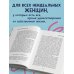 Дополнительное изображение книги «Мне просто хотелось бы кухню побольше. И другие навязчивые мысли, которые мешают наслаждаться жизнью»