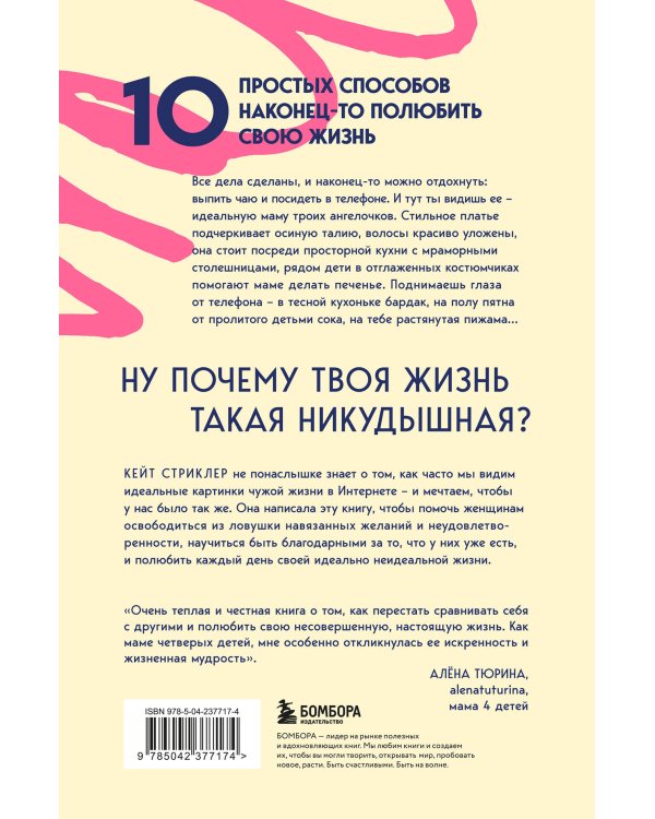 Дополнительное изображение книги «Мне просто хотелось бы кухню побольше. И другие навязчивые мысли, которые мешают наслаждаться жизнью»