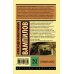 Эксклюзив: Русская классика Утиная охота