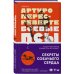 Novel. Серьезный роман Боевые псы не пляшут