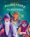 Обложка книги «Легендарные волшебники и волшебницы» — Орси Теа, ISBN 9785389292185