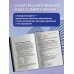 Дополнительное изображение книги «Правильный способ изучить PYTHON с примерами и задачами»