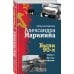 Народная книга Были 90-х. Том 1. Как мы выживали