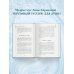 Теплые строки Лазурная книга. Истории ясного неба для души, чтобы замедлиться, вдохновиться и услышать себя