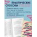 Дополнительное изображение книги «Мне просто хотелось бы кухню побольше. И другие навязчивые мысли, которые мешают наслаждаться жизнью»