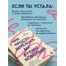Дополнительное изображение книги «Мне просто хотелось бы кухню побольше. И другие навязчивые мысли, которые мешают наслаждаться жизнью»