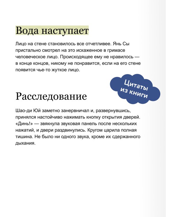 Дополнительное изображение книги «Книга братьев Юй. Том 2. Дело о водных призраках»