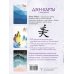 Метафорические ассоциативные карты: лучшее (Подарочная коробка с картами и книгой) Дзен-карты с коанами: Подсознание, ответы из бесконечности. Целый мир — один цветок
