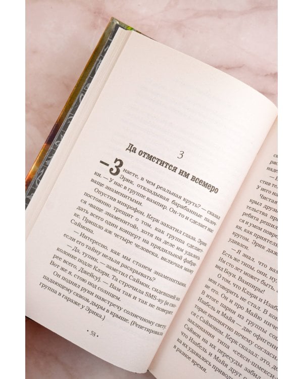 Орудия смерти. Город падших ангелов