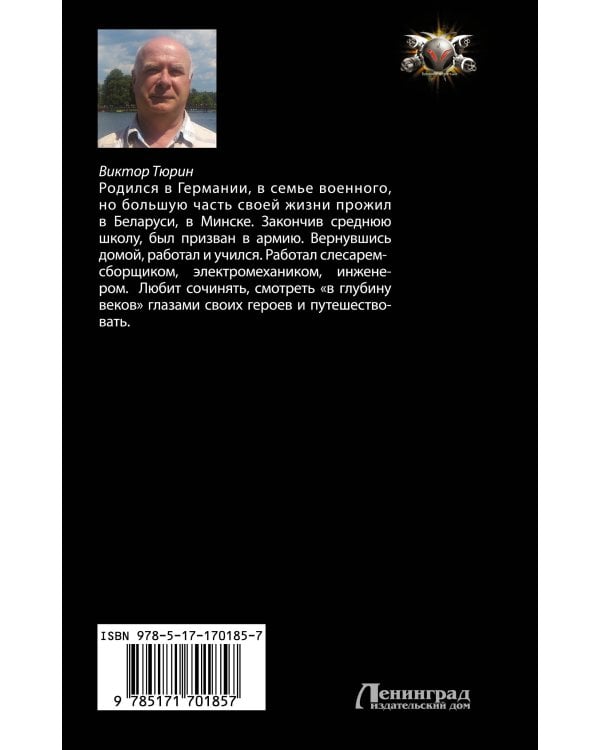 Королевский шпион. Победив, заточи нож
