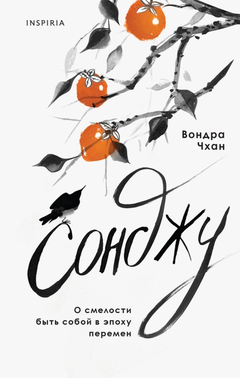 Loft. Женский голос Сонджу