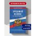 Дополнительное изображение книги «Трудовой кодекс РФ по сост. на 01.10.26 / ТК РФ»