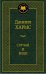 Аз.Мир.клас.Хармс.Случаи и вещи