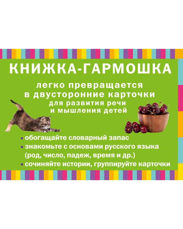 Первые слова