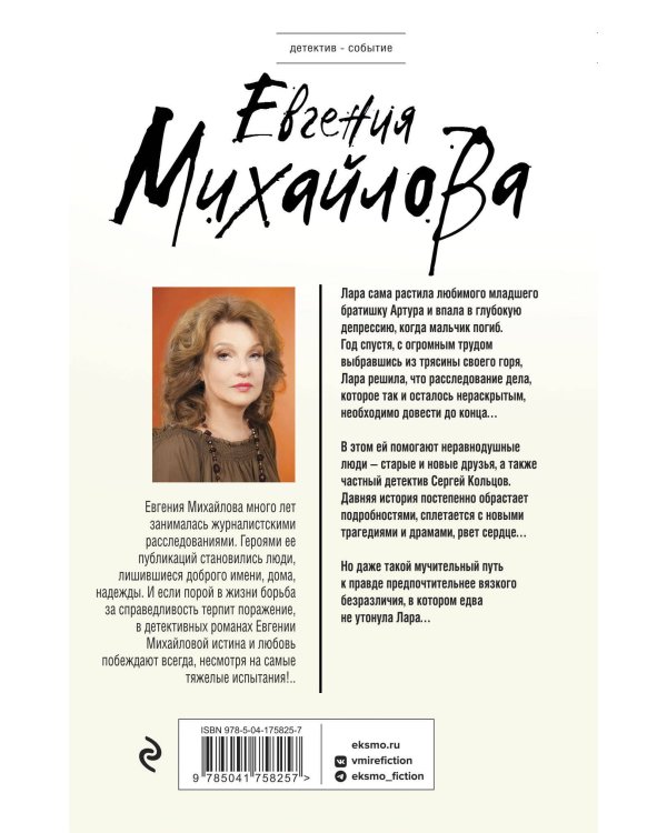 Разбитое небо