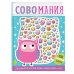 3D наклейки, поделки, игры, раскраски Совомания