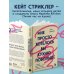 Дополнительное изображение книги «Мне просто хотелось бы кухню побольше. И другие навязчивые мысли, которые мешают наслаждаться жизнью»