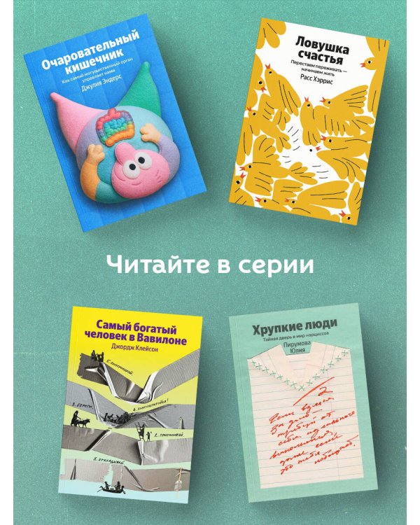 Осознанные отношения. 25 привычек для пар, которые помогут обрести настоящую близость