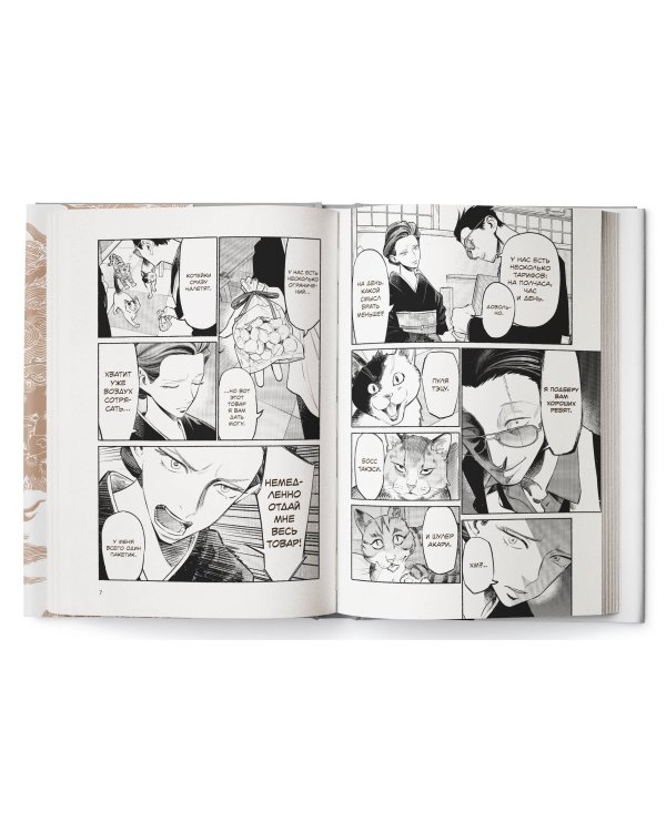 Путь домохозяина. Том 7