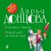 Двойной иронический детектив Д. Донцовой (обложка) В когтях у сказки. Ночной клуб на Лысой горе