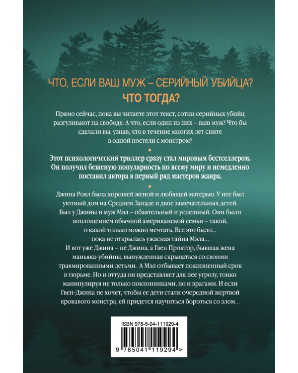 Мертвое озеро