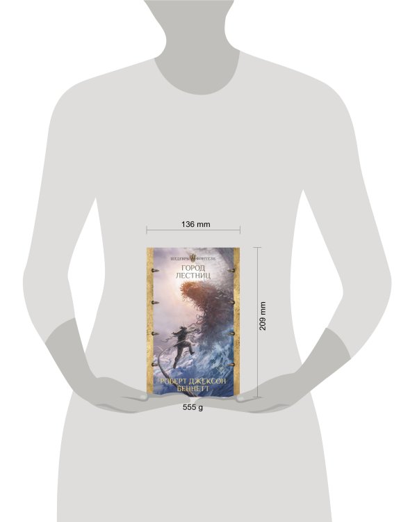 Город лестниц