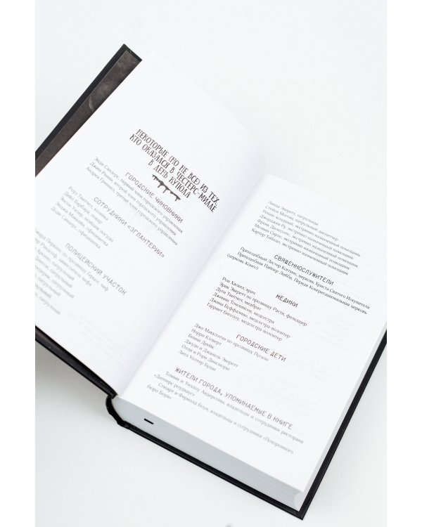 Под Куполом